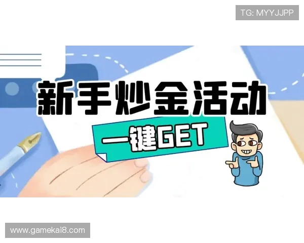 凯发体育平台首页优惠活动与新手福利详细介绍