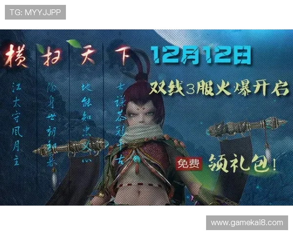 K8币游官网官方公告与最新活动信息,第一时间掌握游戏动态与优惠福利 K8币游官网官方公告与最新活动信息,第一时间掌握游戏动态与优惠福利