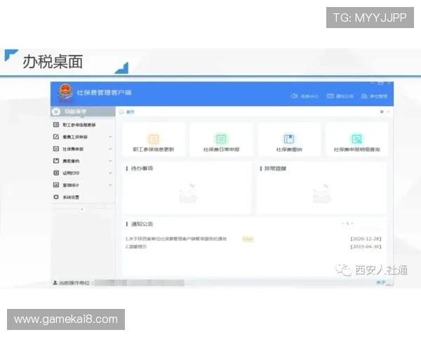 凯发客户端登录安全保障措施详解确保玩家账号信息安全的实用技巧